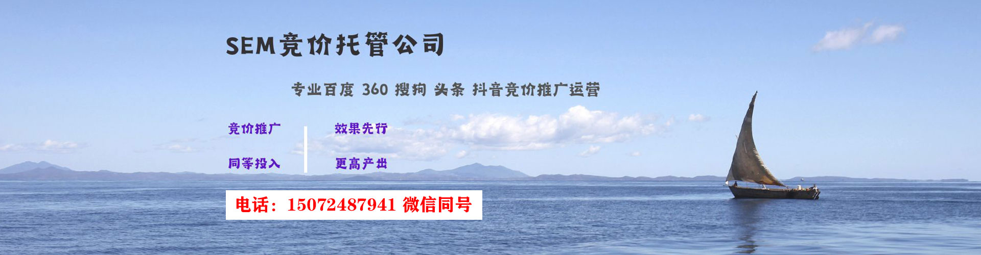 高唐百度竞价包年